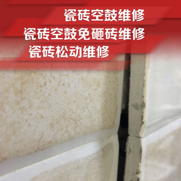 孙吴瓷砖空鼓维修公司分享瓷砖胶薄贴法的具体操作步骤